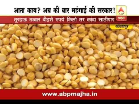 Kolhapur: Inflation & consumer goods price increased Story